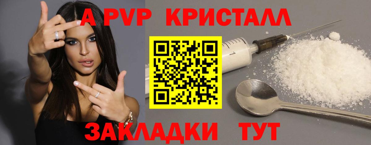 Краснокаменск  Альфа ПВП кристаллы  Вход с VPN 