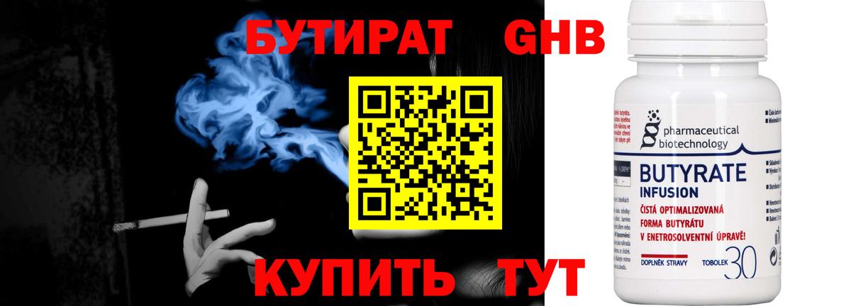 Краснокаменск  БУТИРАТ буратино  Вход с VPN 