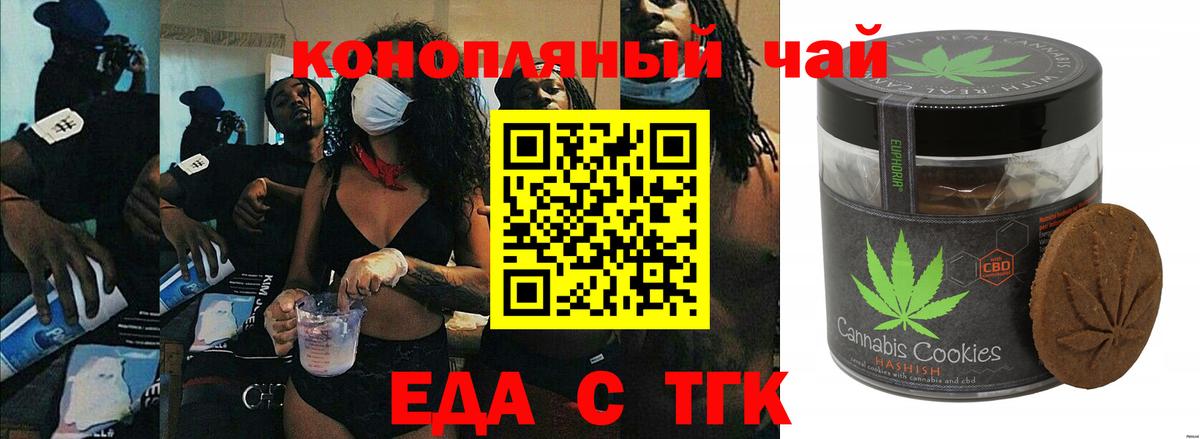Canna-Cookies конопля Краснокаменск
