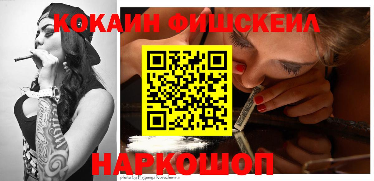 Кокаин Эквадор Краснокаменск