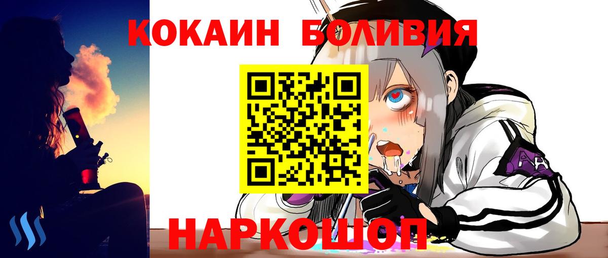 COCAIN Перу  COCAIN Эквадор  Вход с VPN  Краснокаменск 