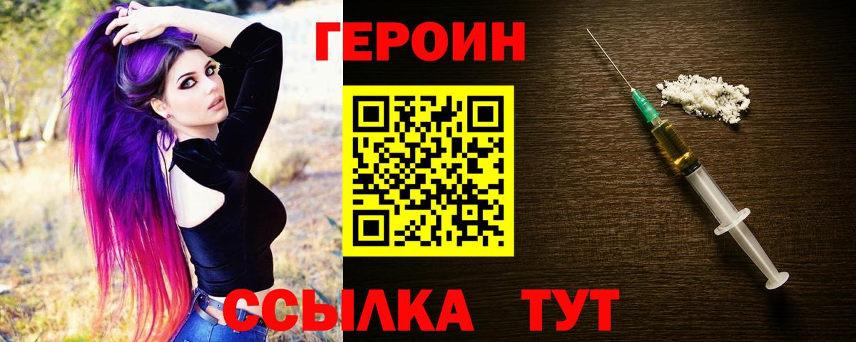 ГЕРОИН Афган  Вход с VPN  Краснокаменск 