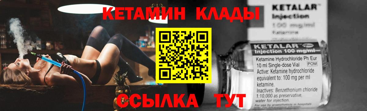 Краснокаменск  Кетамин VHQ  shop какой сайт  Вход с VPN 