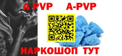 ALPHA PVP Свободный