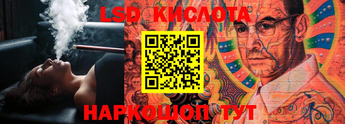 LSD-25 экстази кислота Краснокаменск