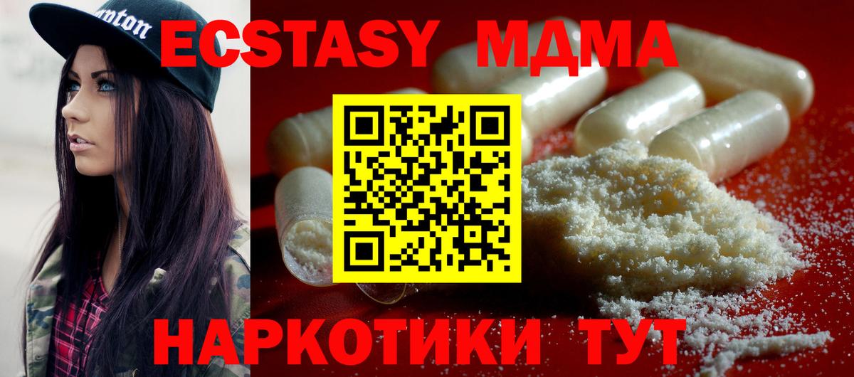 MDMA Molly Краснокаменск