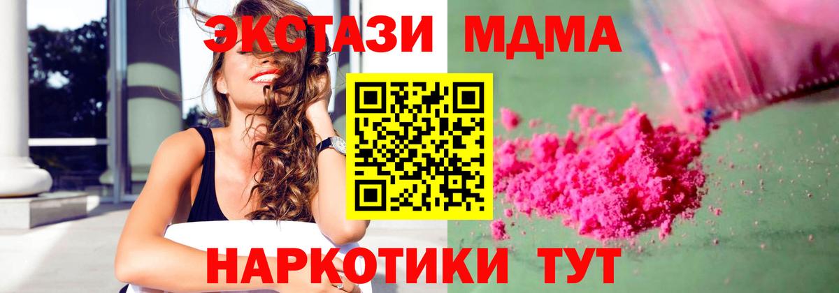 MDMA crystal  Вход с VPN  Краснокаменск 