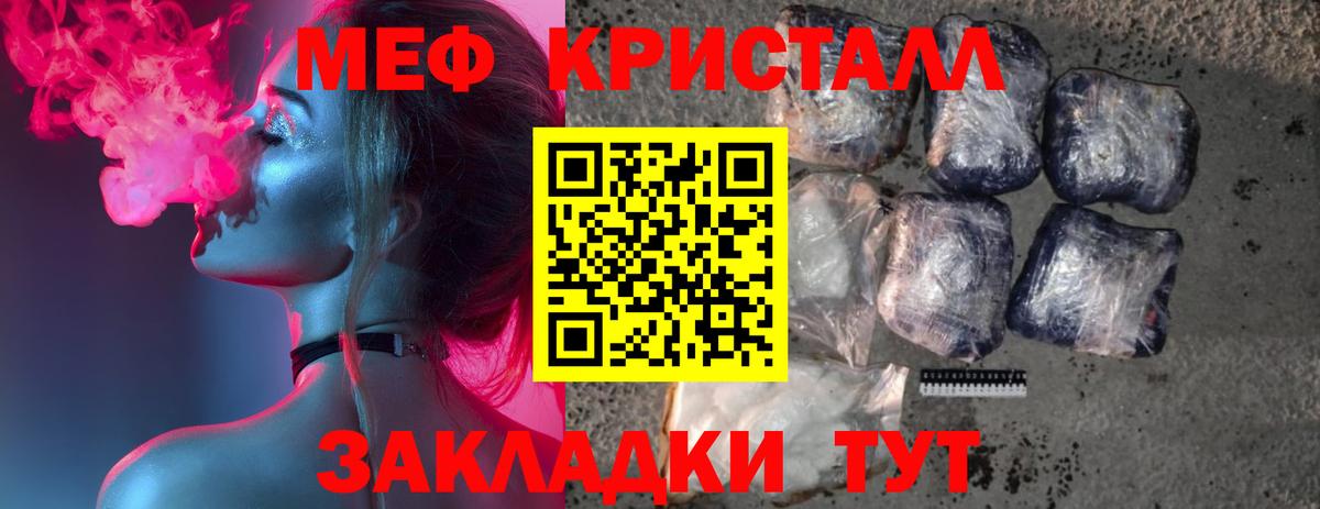 Мефедрон мука Краснокаменск