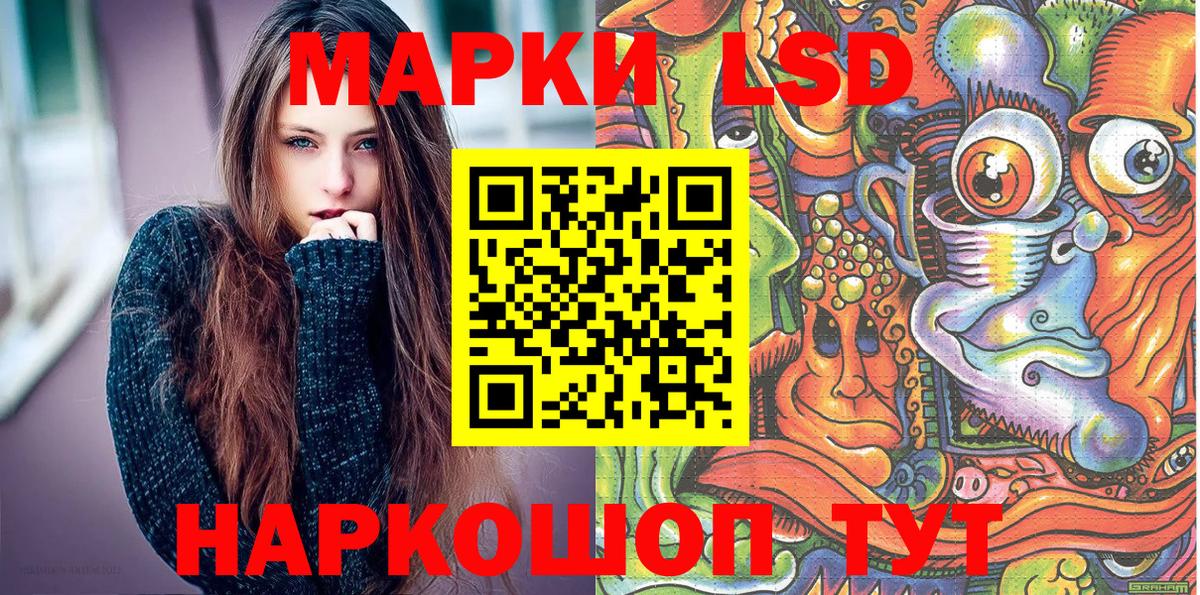 Марки 25I-NBOMe 1500мкг  Вход с VPN  Краснокаменск 