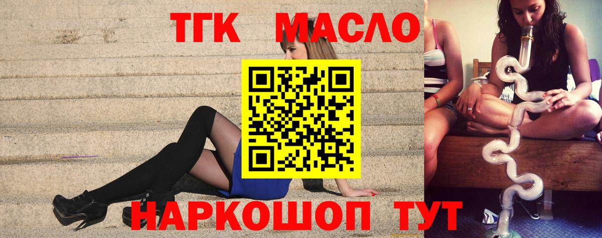 Дистиллят ТГК концентрат  Дистиллят ТГК концентрат  Вход с VPN  что такое наркотик  Краснокаменск 